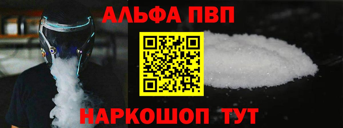 А ПВП крисы CK  А ПВП крисы CK  Осинники  A PVP мука  Вход с VPN 