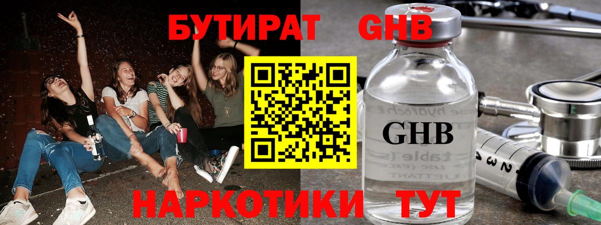 Осинники  Вход с VPN  Гашиш  ГАШ  Мефедрон кристаллы  МЕФ 