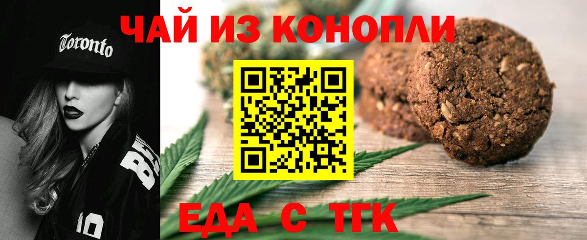 Осинники  Печенье с ТГК конопля  Вход с VPN 