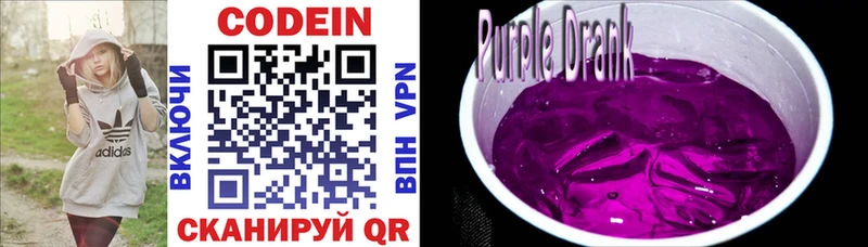 как найти закладки  Осинники  Codein Purple Drank 
