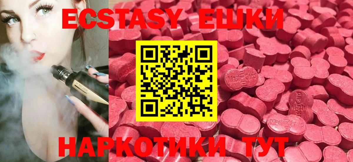 Экстази  Вход с VPN  Осинники  ЭКСТАЗИ Дубай  Ecstasy VHQ 