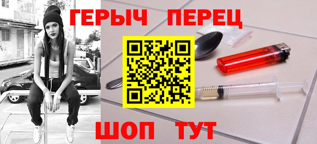 Героин герыч Осинники