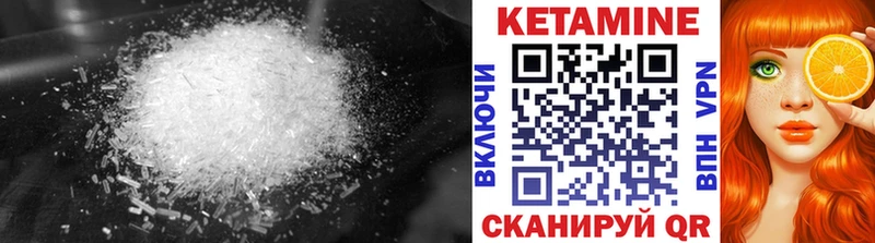 Кетамин VHQ Осинники
