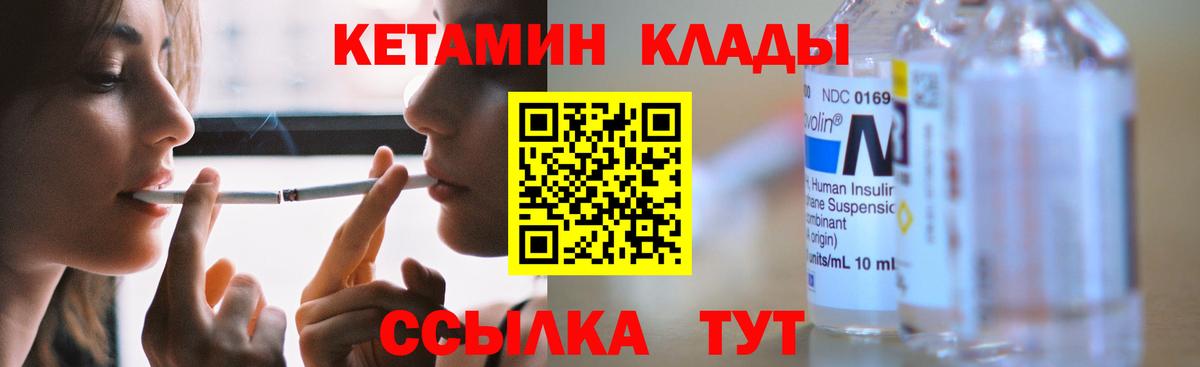 Кетамин VHQ  Кетамин ketamine  Вход с VPN  Осинники 