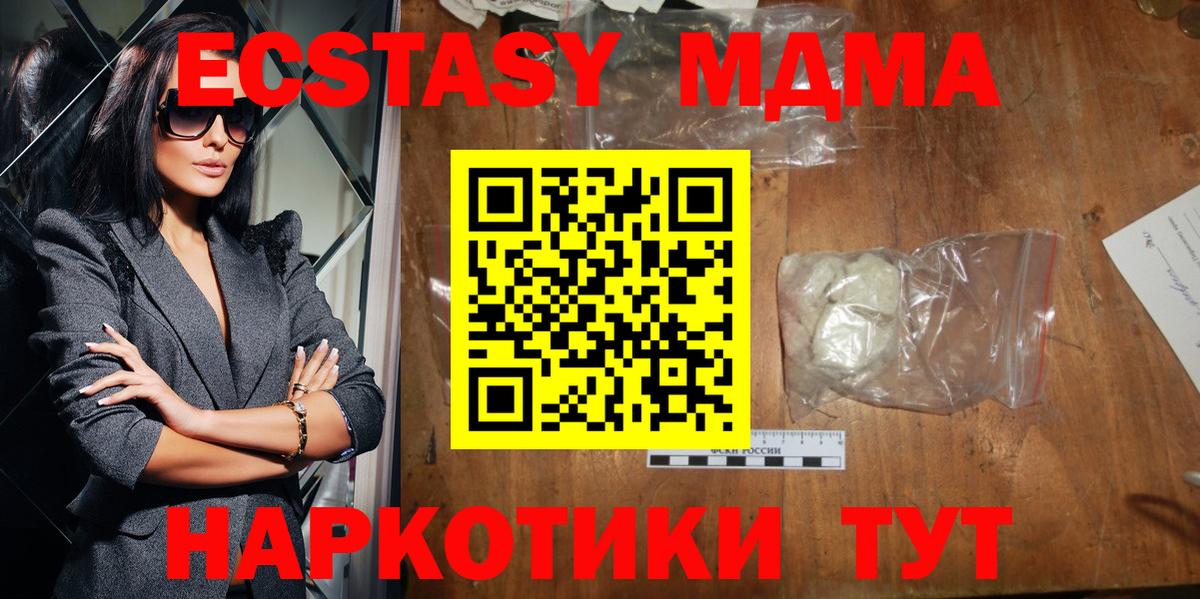 МДМА crystal Осинники