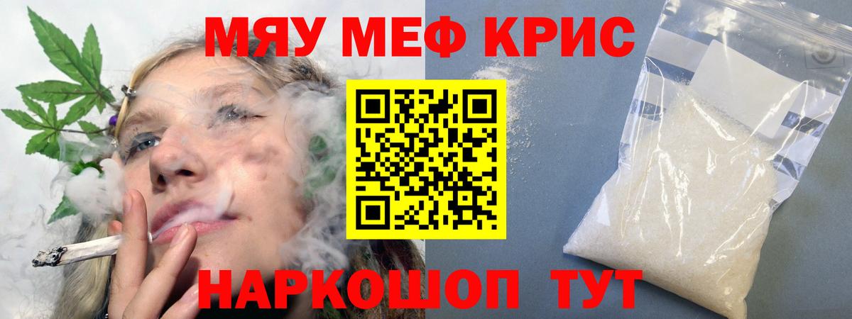 Меф мука Осинники