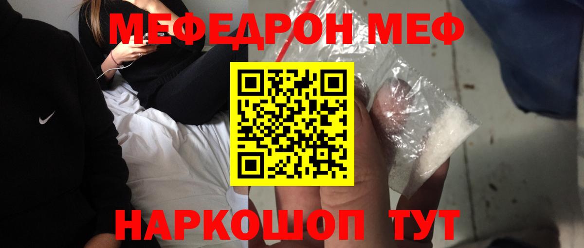 Осинники  Меф mephedrone  Меф  Вход с VPN 