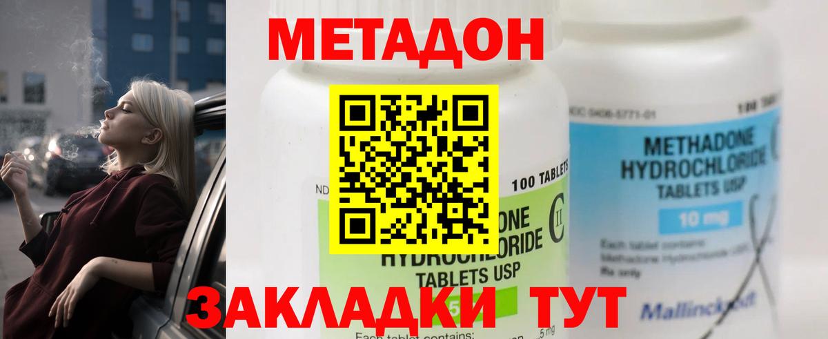 МЕТАДОН белоснежный Осинники
