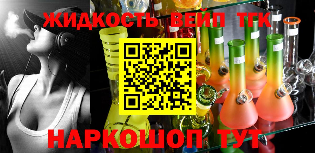 Дистиллят ТГК гашишное масло Осинники