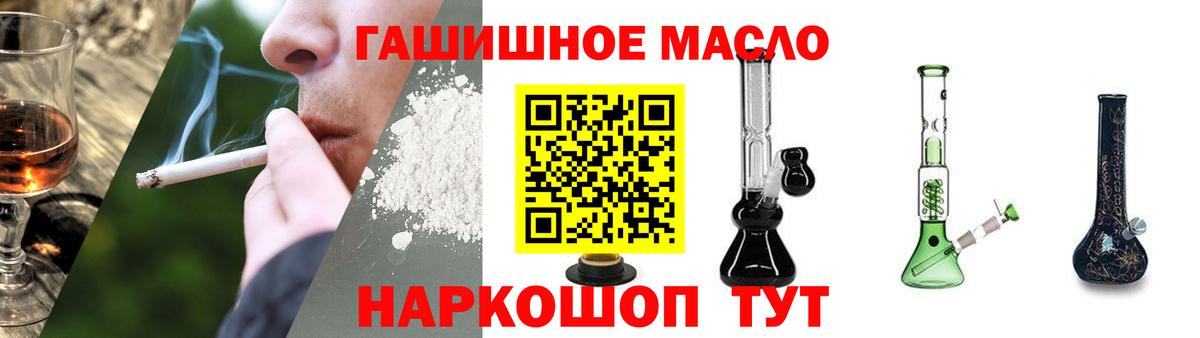 Осинники  ТГК гашишное масло  как найти наркотики  Вход с VPN  ТГК THC oil 